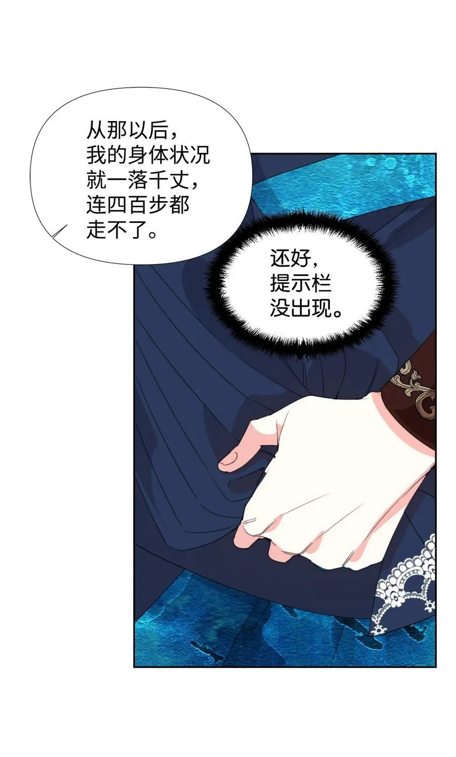16 艰难的出门 第2页