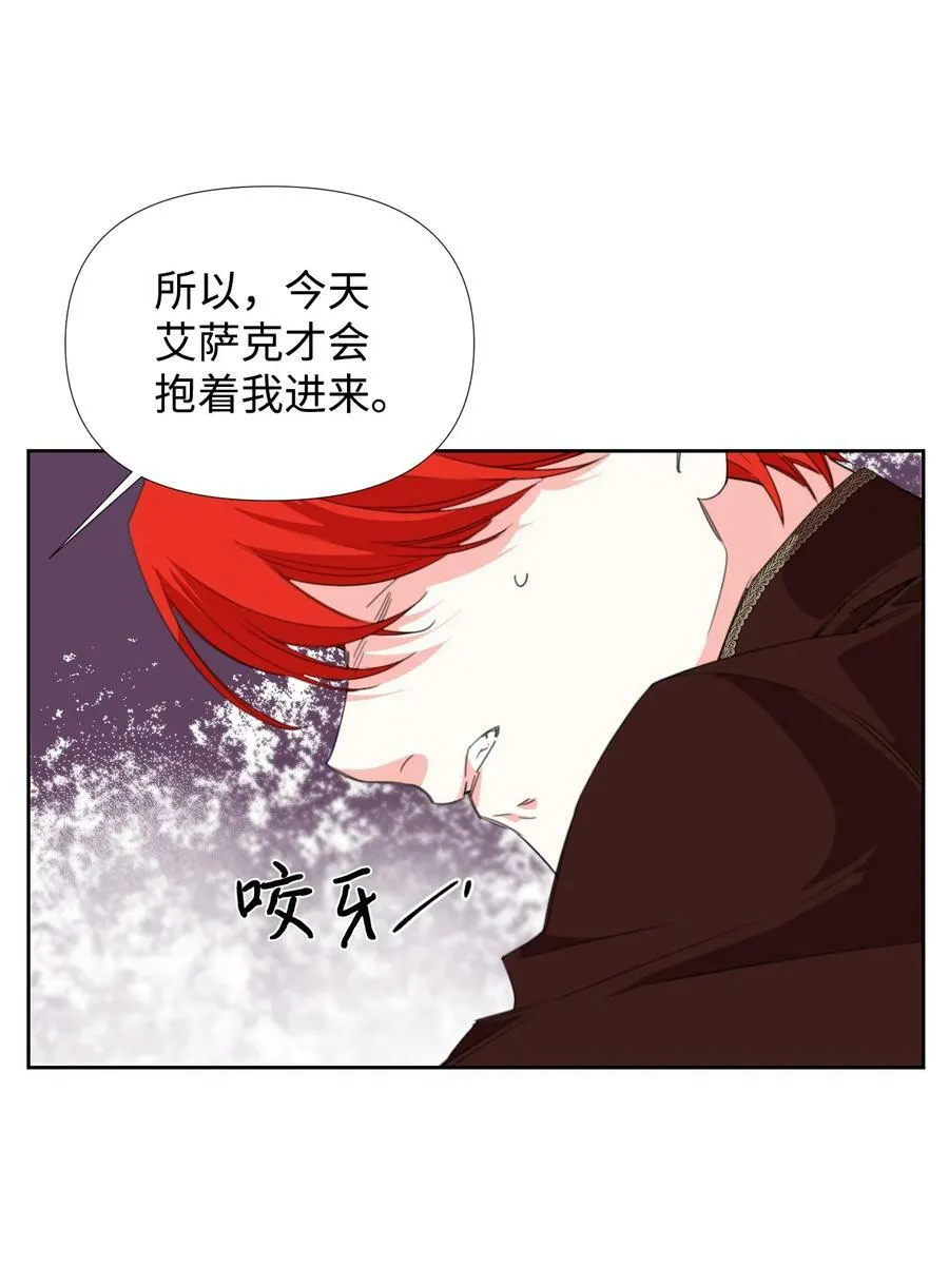 16 艰难的出门 第3页