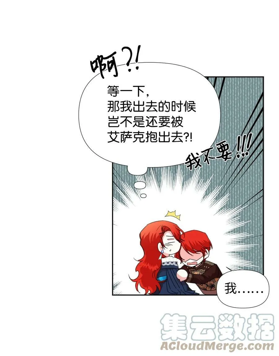 16 艰难的出门 第4页
