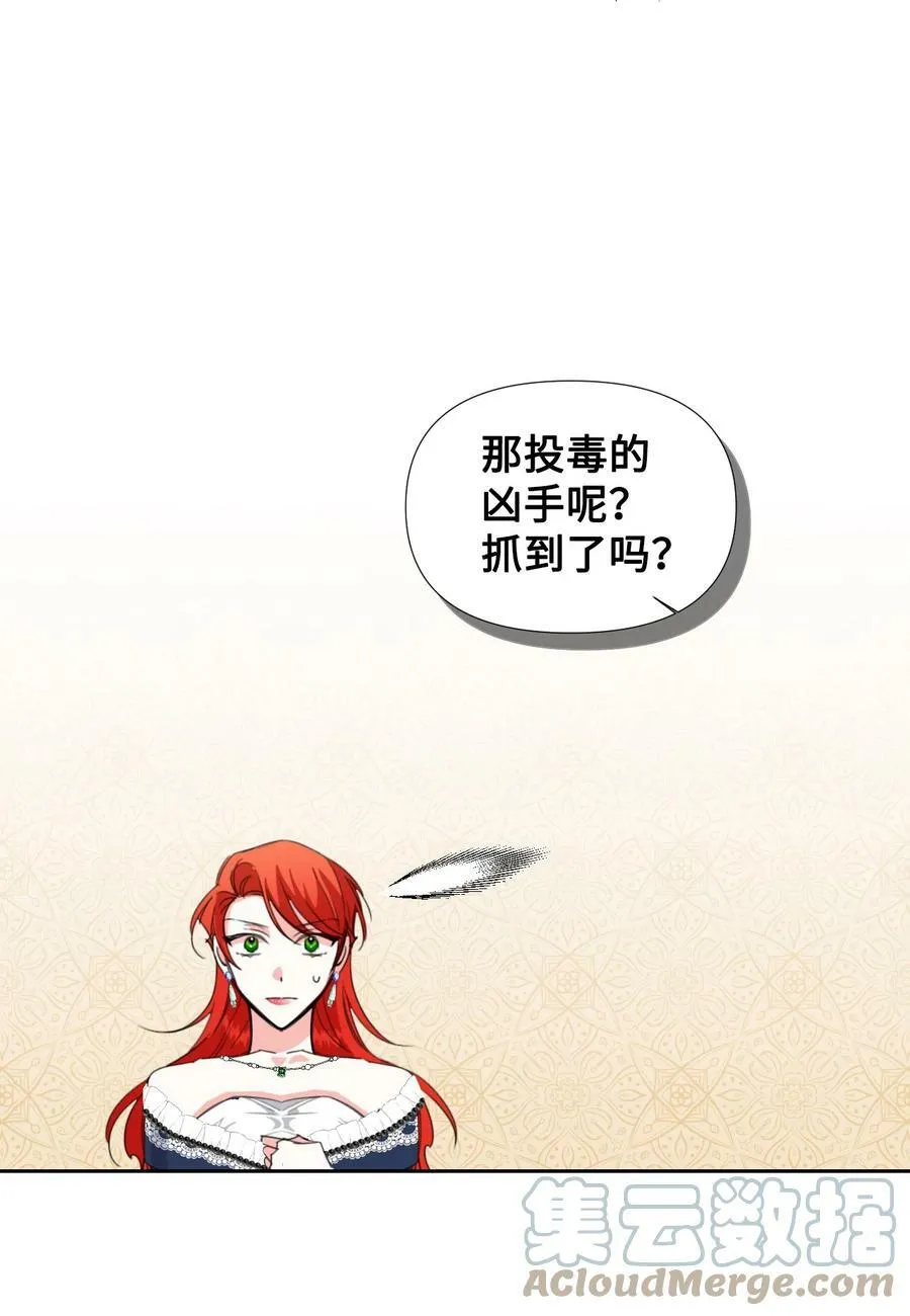 16 艰难的出门 第7页