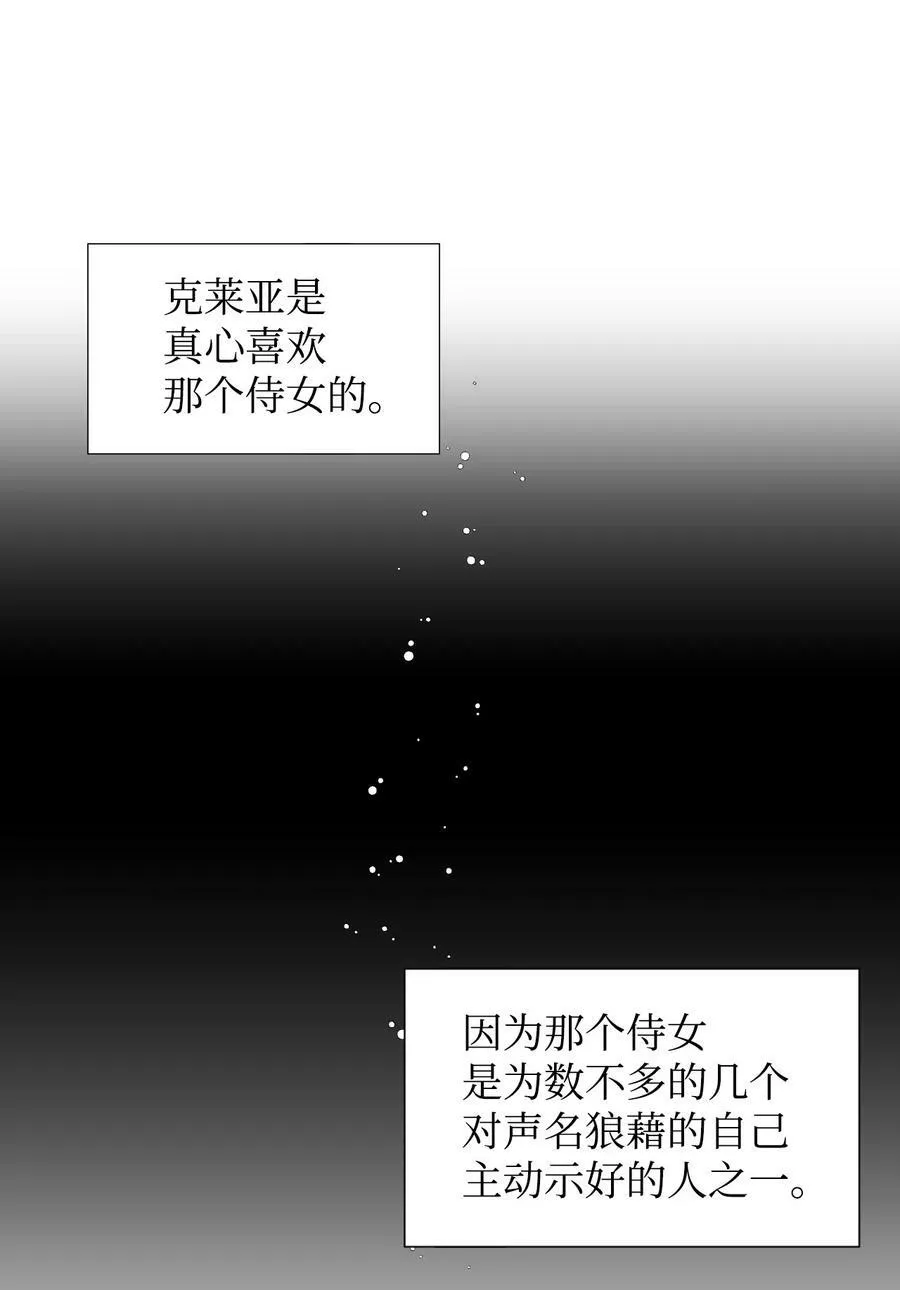 16 艰难的出门 第9页