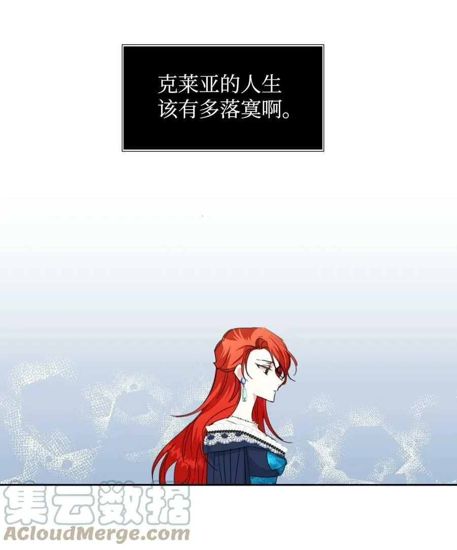 16 艰难的出门 第13页