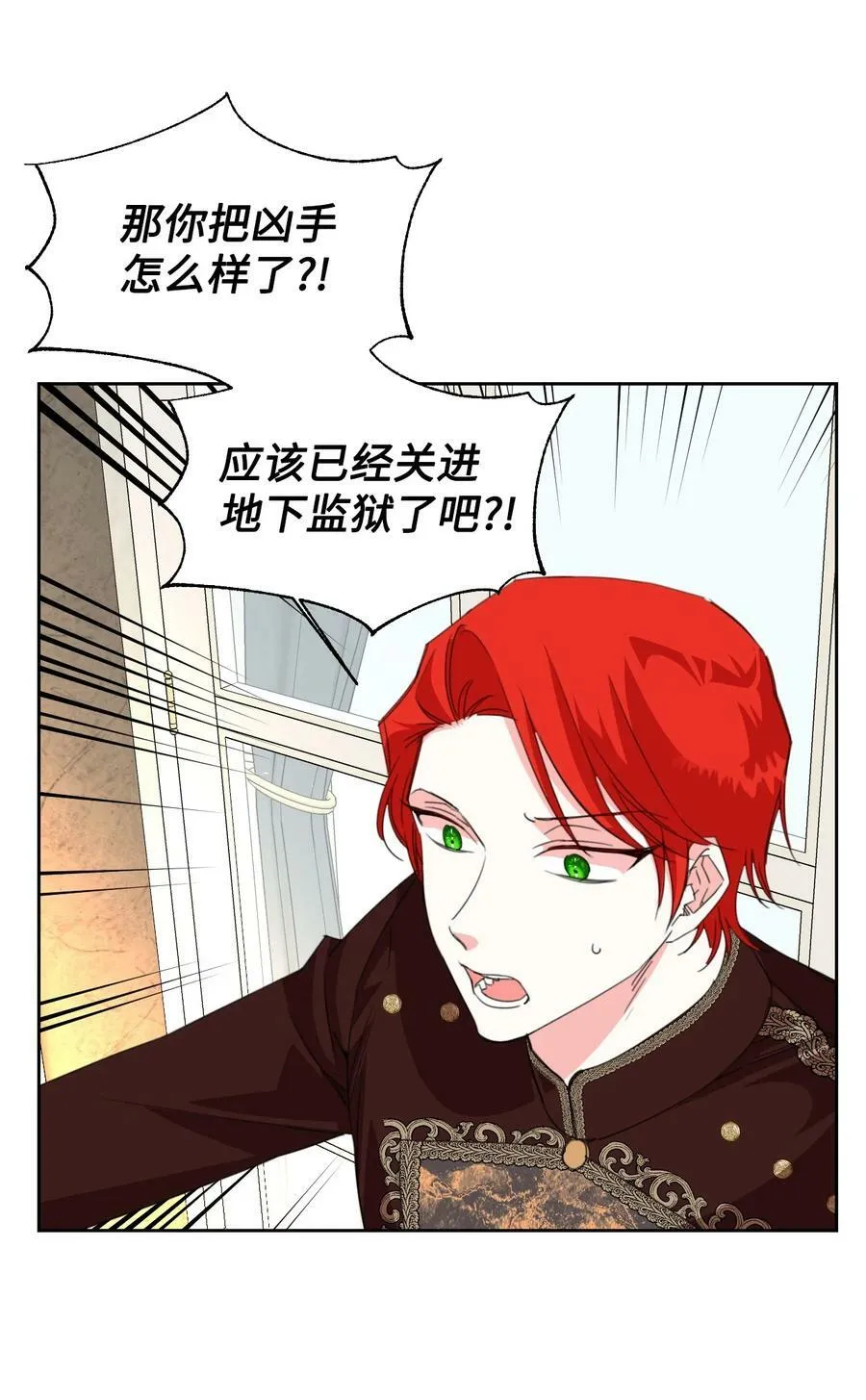 16 艰难的出门 第14页