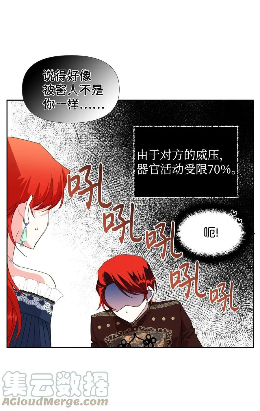 16 艰难的出门 第16页