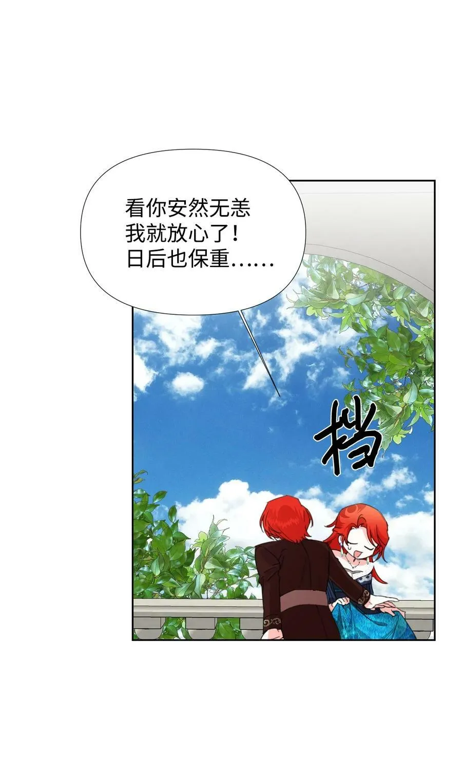 16 艰难的出门 第18页