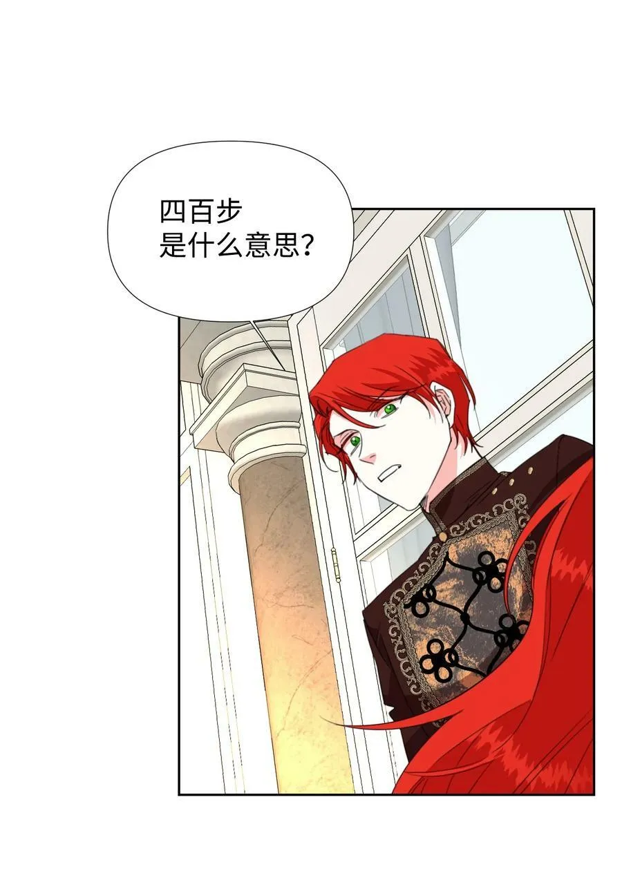 16 艰难的出门 第20页