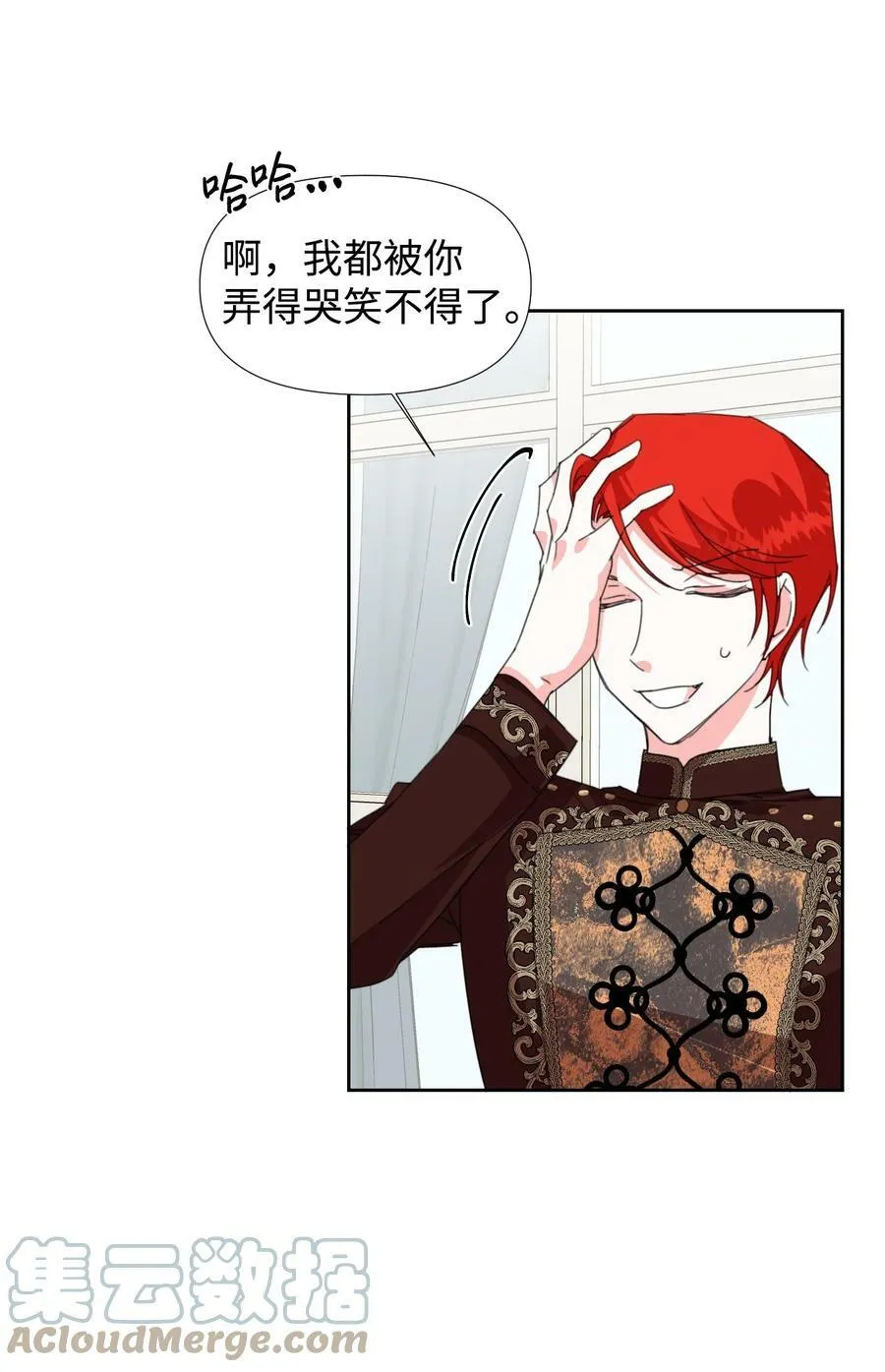 16 艰难的出门 第22页