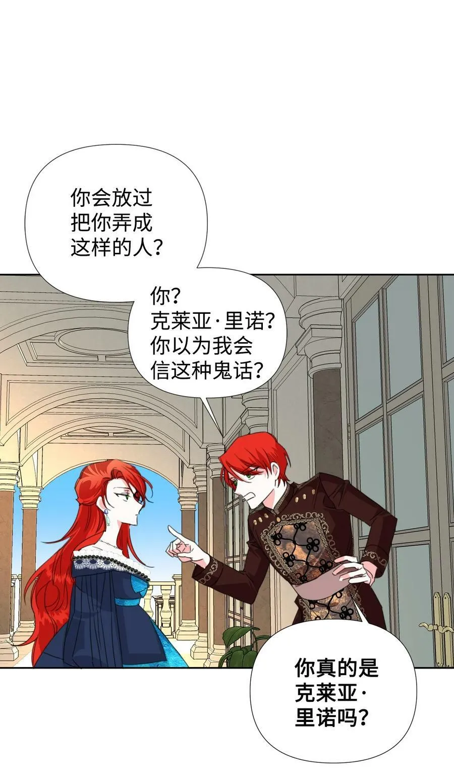 16 艰难的出门 第23页