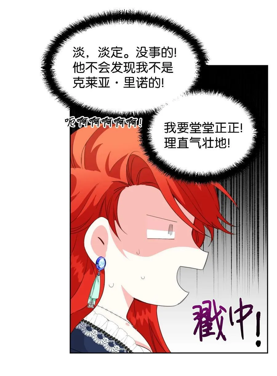 16 艰难的出门 第24页