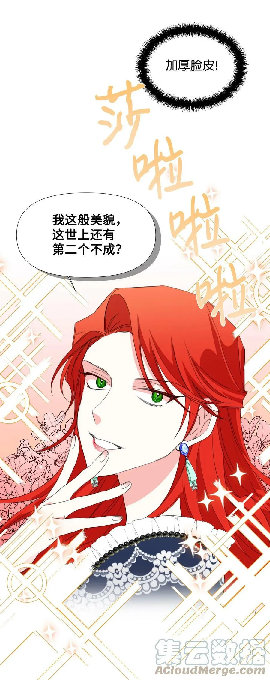16 艰难的出门 第25页