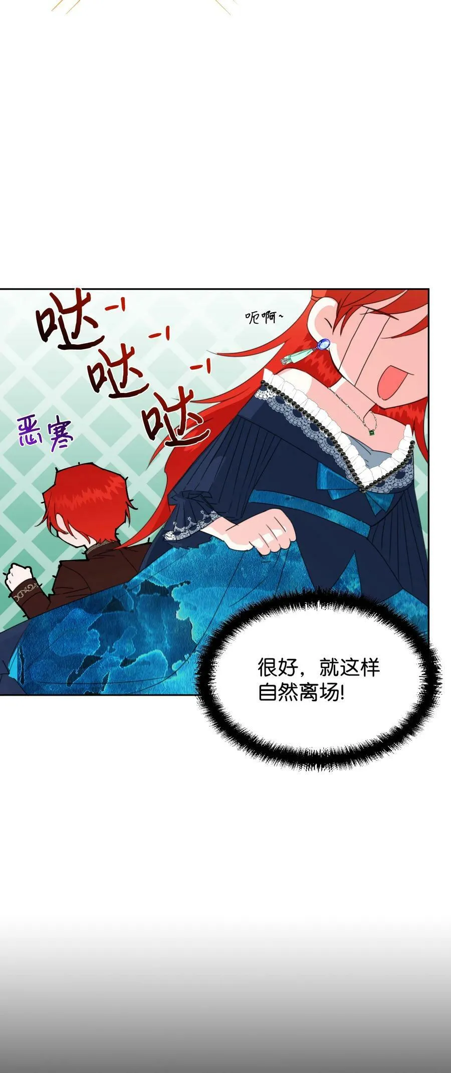 16 艰难的出门 第26页