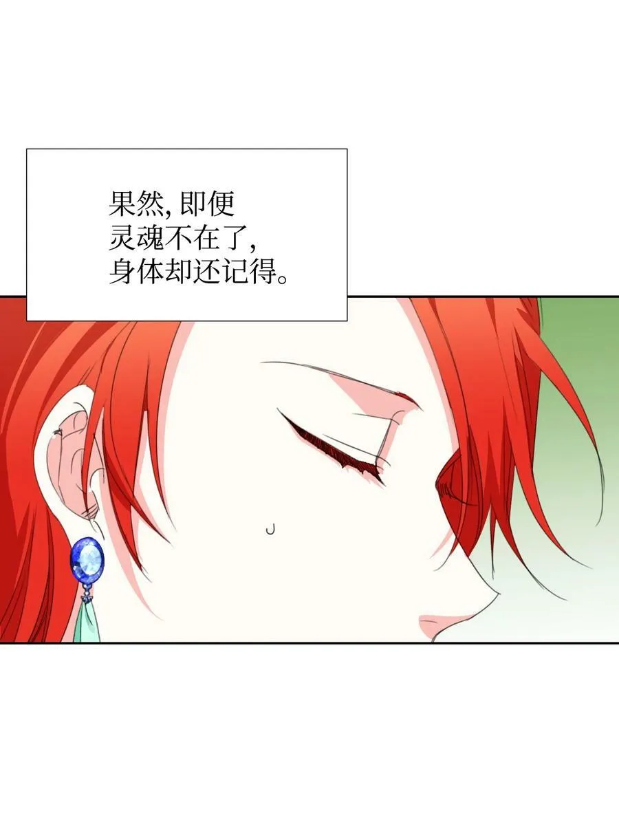 16 艰难的出门 第29页