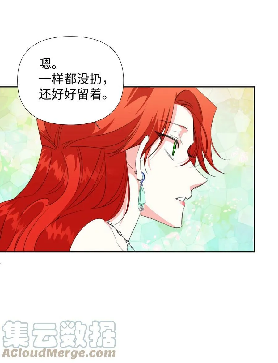 16 艰难的出门 第31页