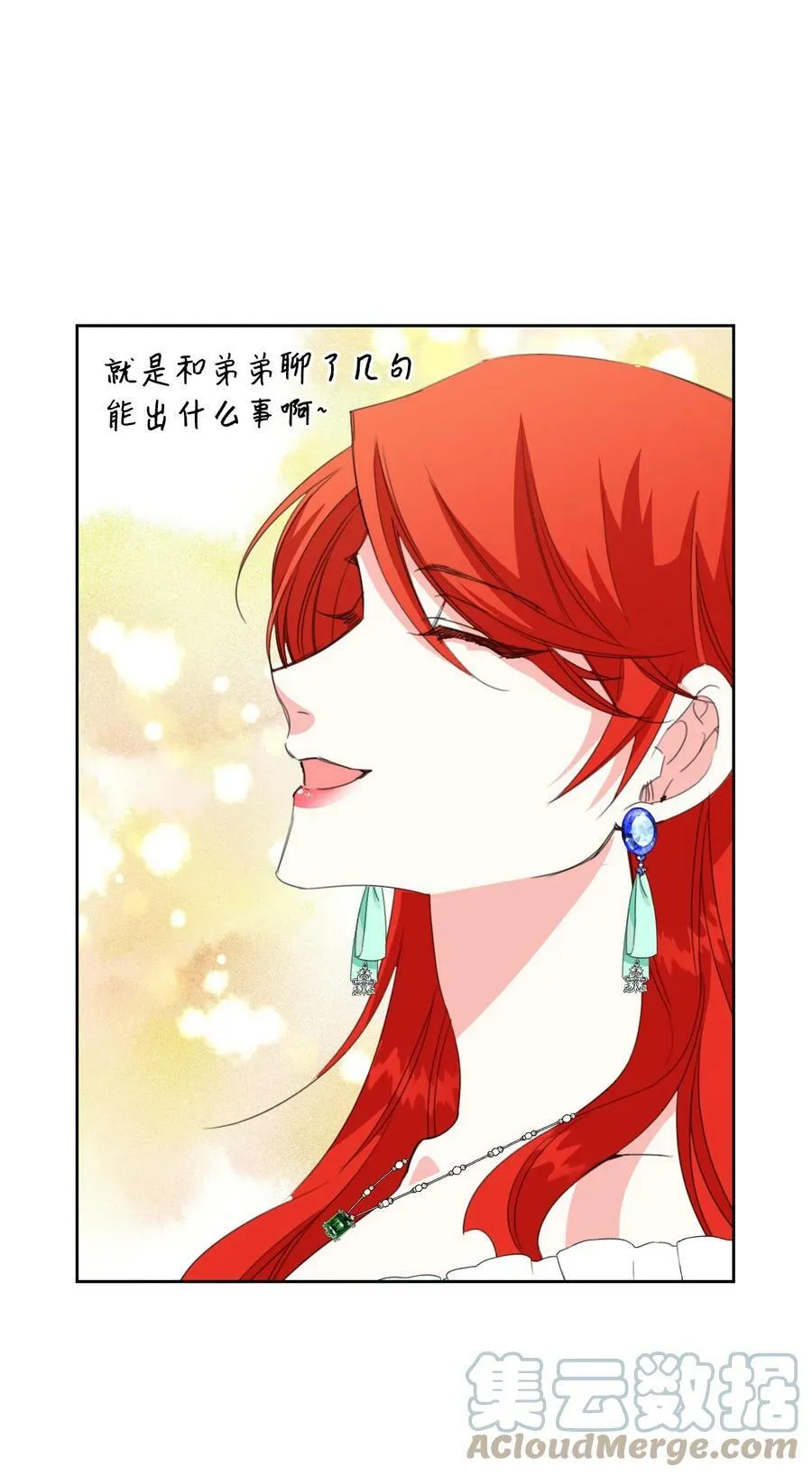 16 艰难的出门 第34页