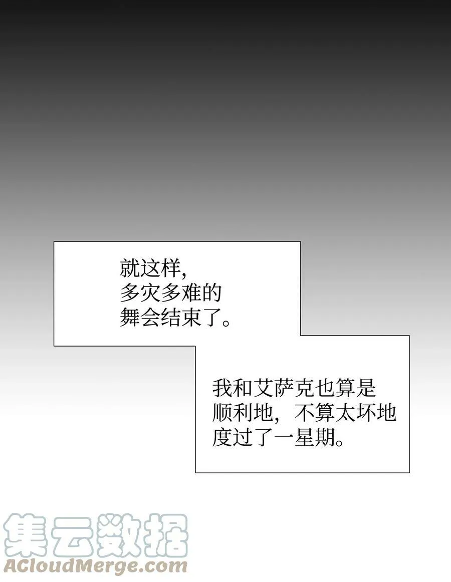 16 艰难的出门 第37页