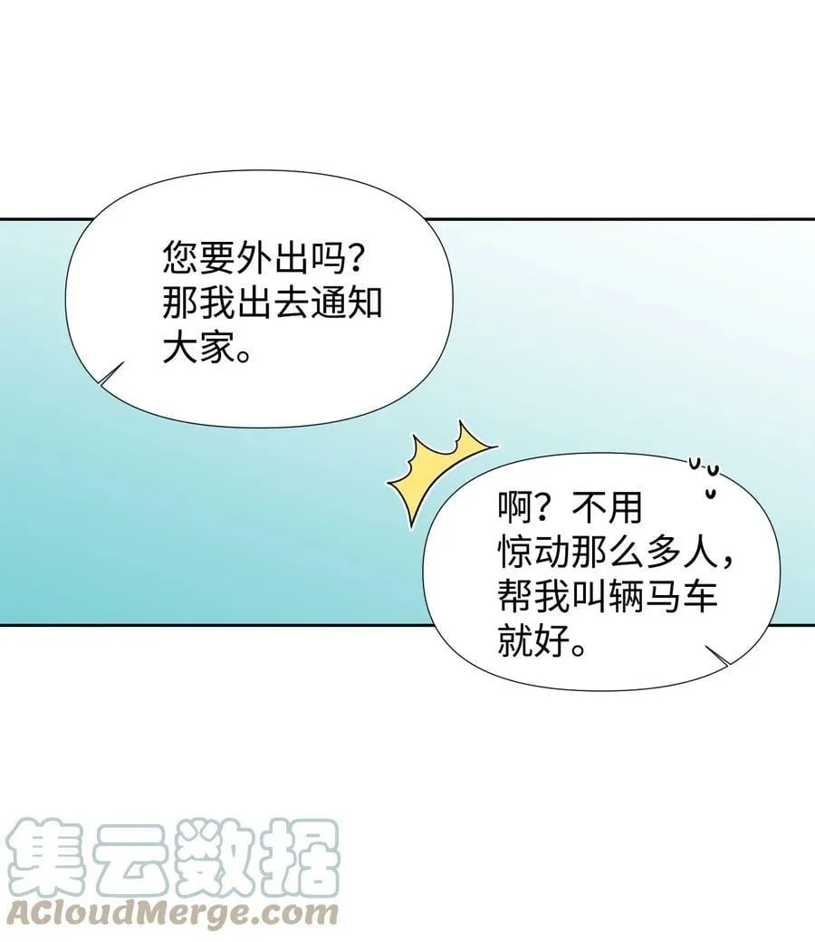 16 艰难的出门 第40页
