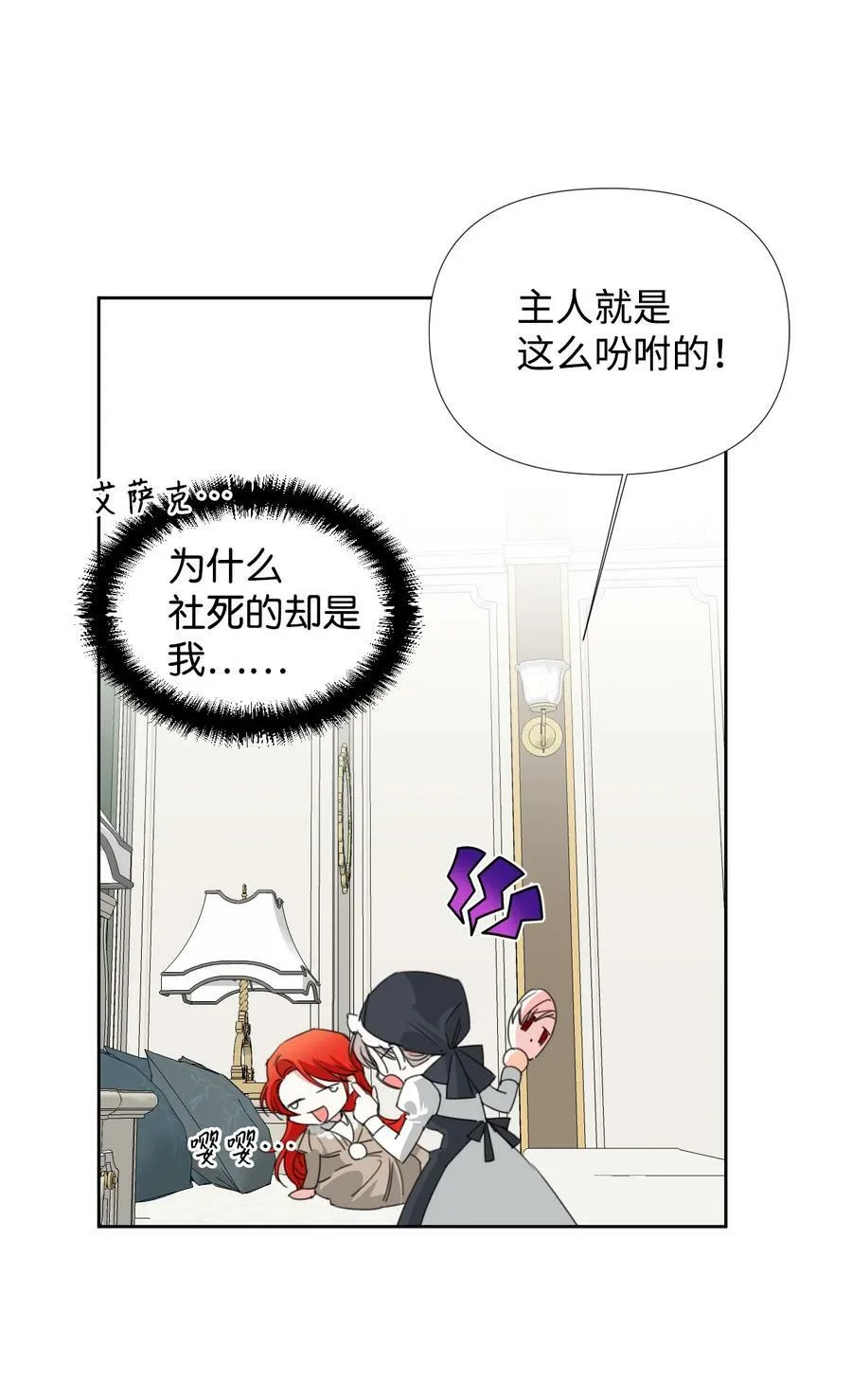 16 艰难的出门 第42页