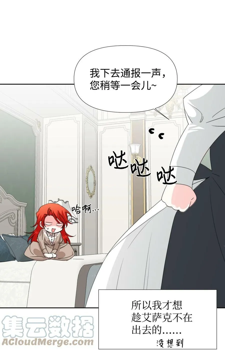 16 艰难的出门 第43页