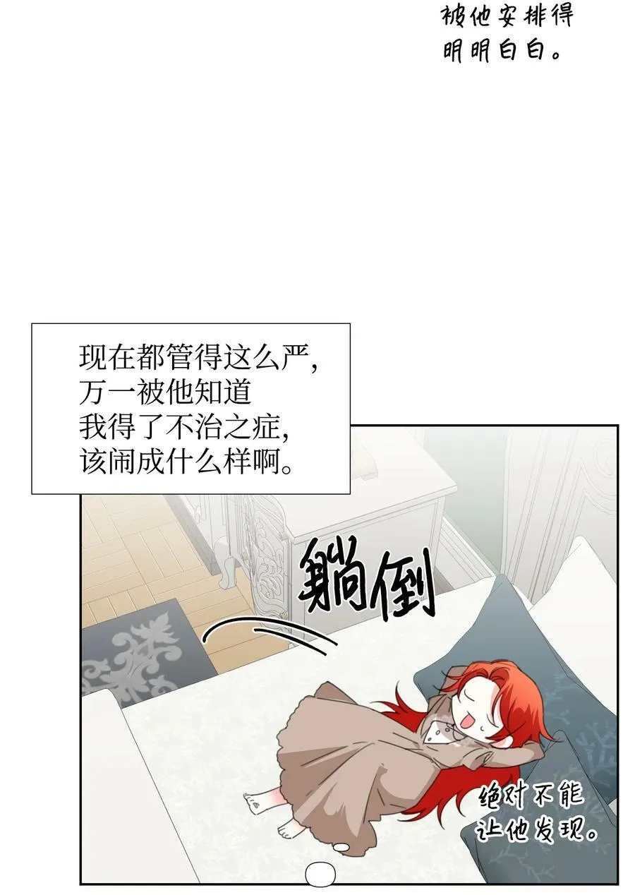16 艰难的出门 第44页