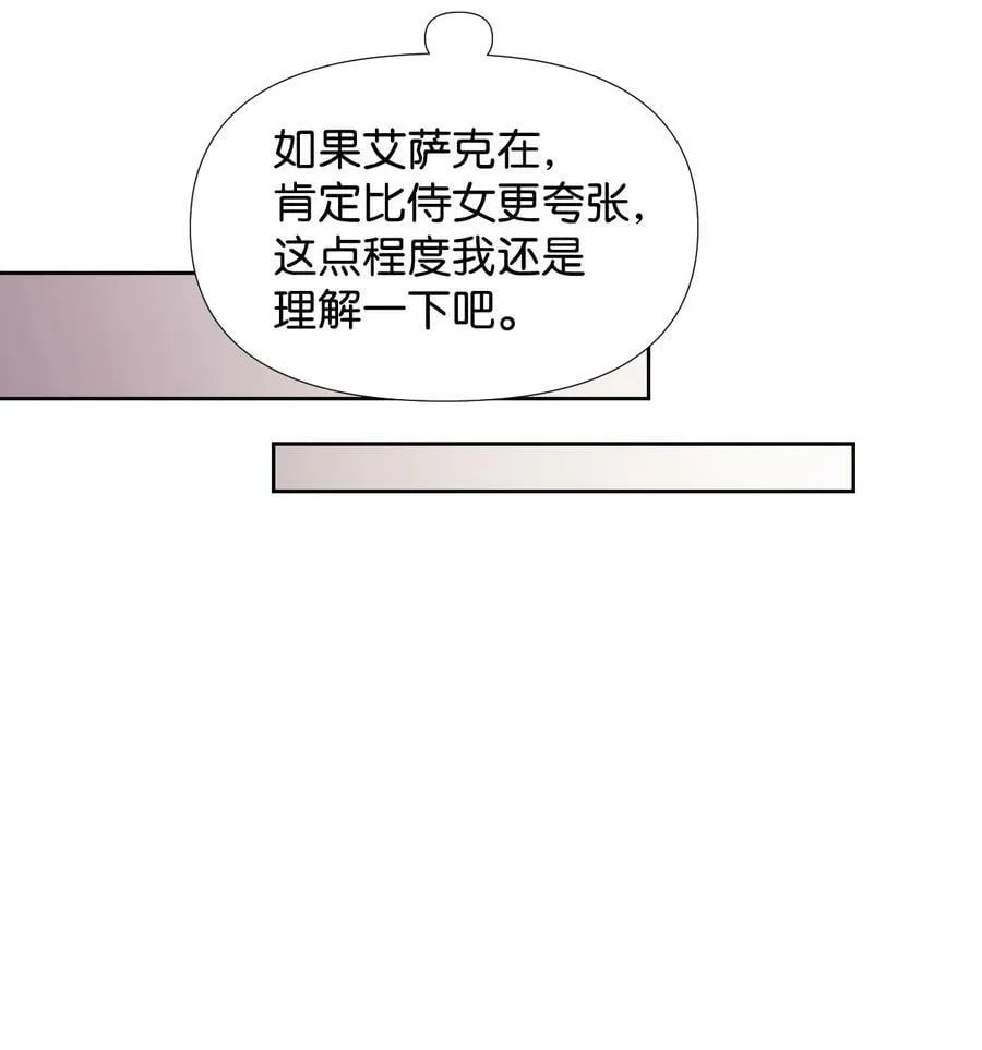 16 艰难的出门 第45页