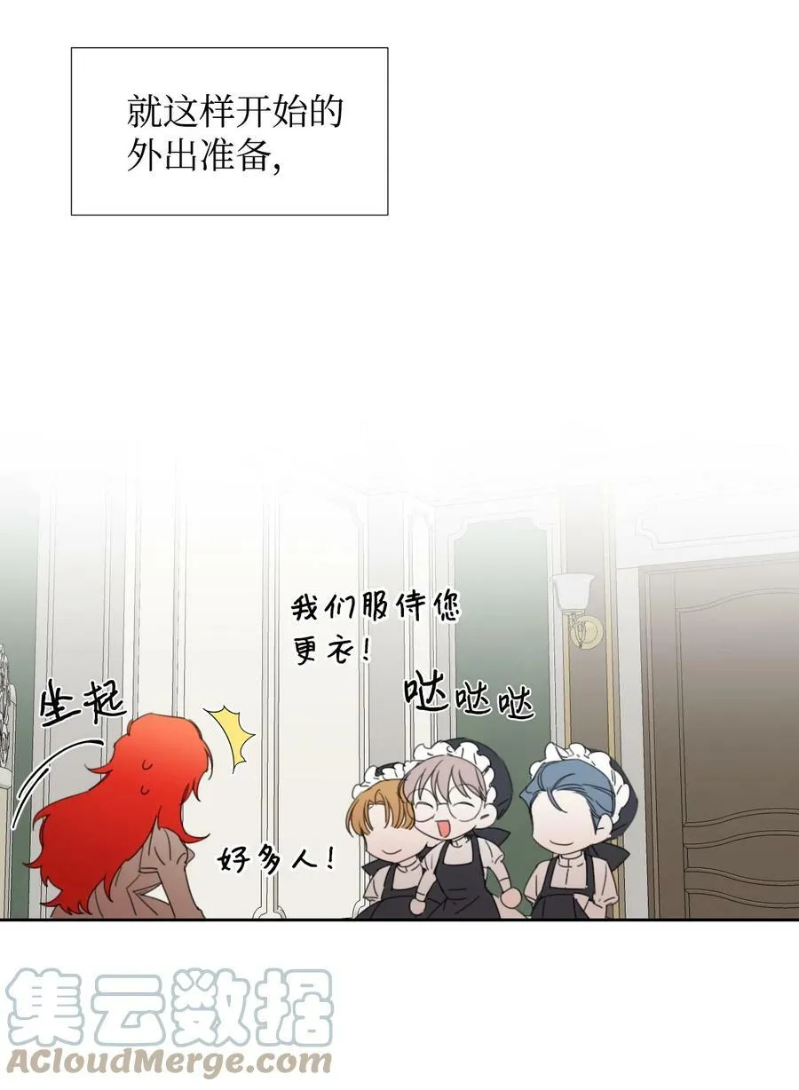 16 艰难的出门 第46页