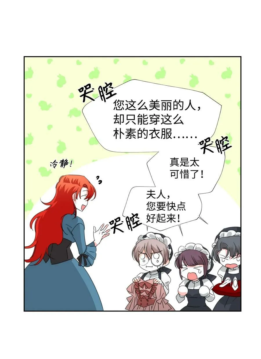 16 艰难的出门 第47页