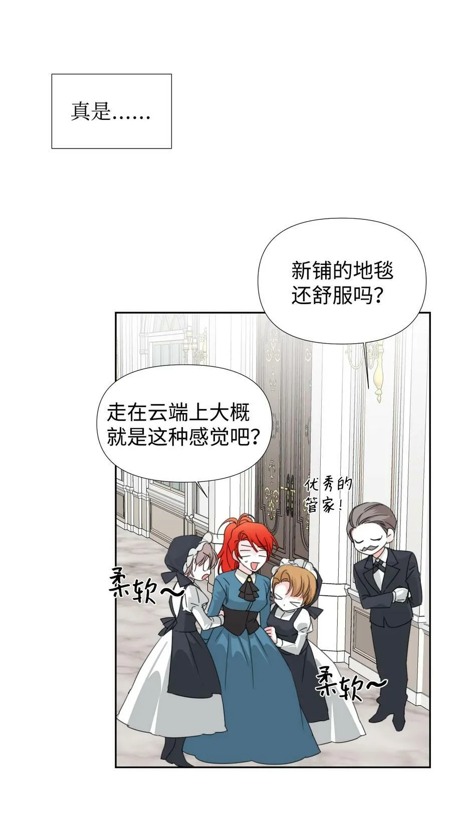 16 艰难的出门 第48页