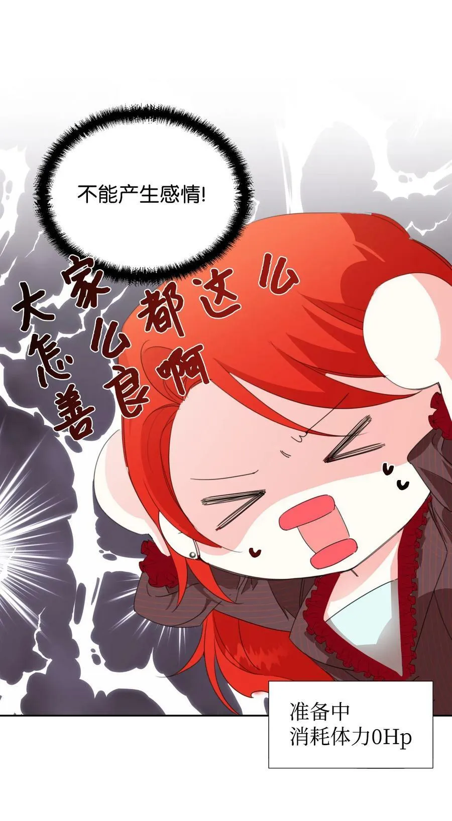 16 艰难的出门 第54页