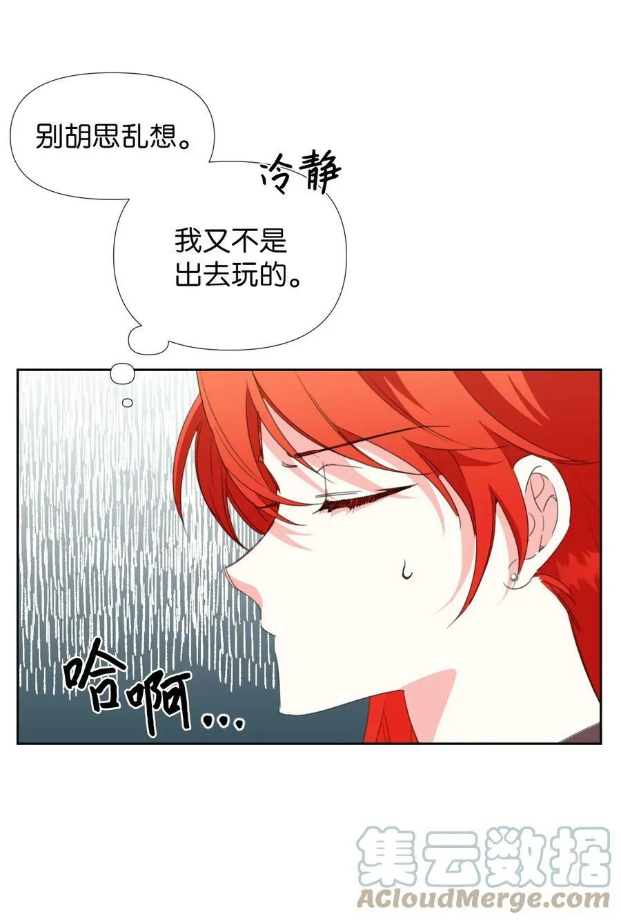 16 艰难的出门 第55页