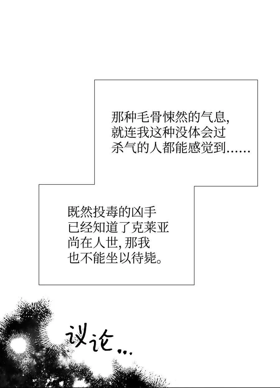 16 艰难的出门 第56页