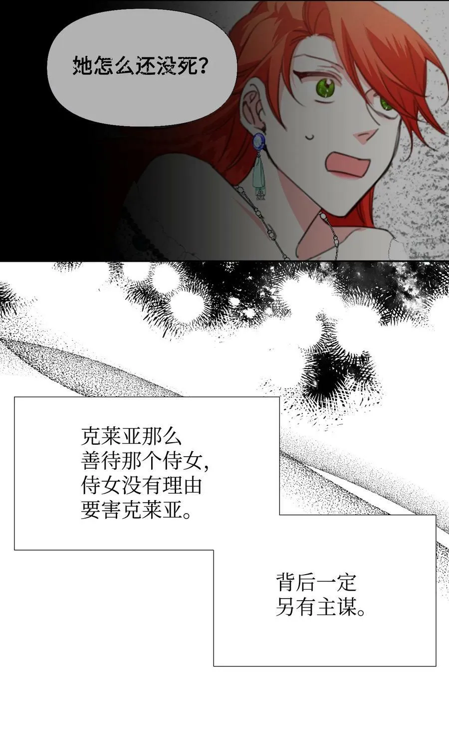 16 艰难的出门 第57页