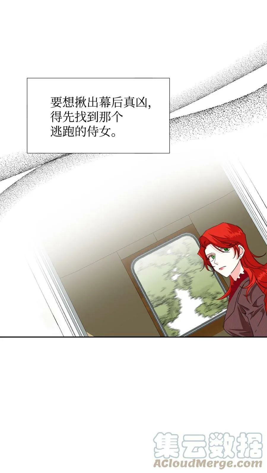 16 艰难的出门 第58页