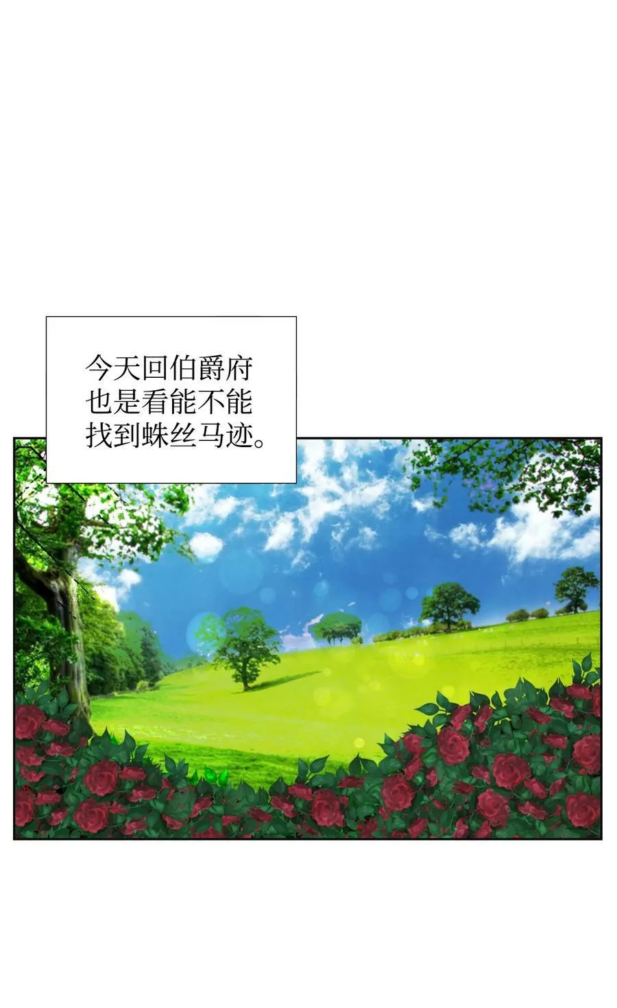 16 艰难的出门 第59页