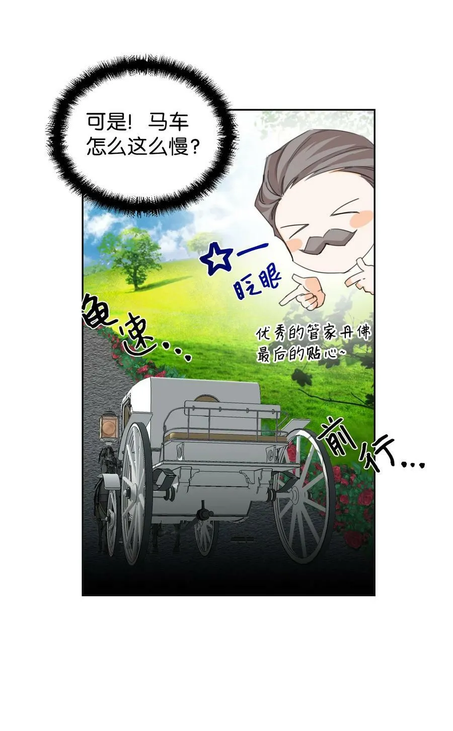 16 艰难的出门 第60页