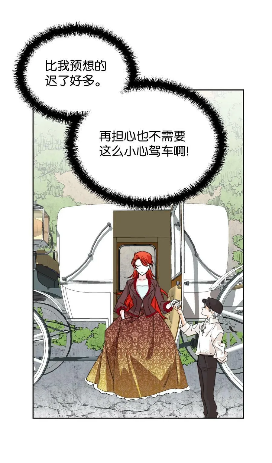 16 艰难的出门 第62页