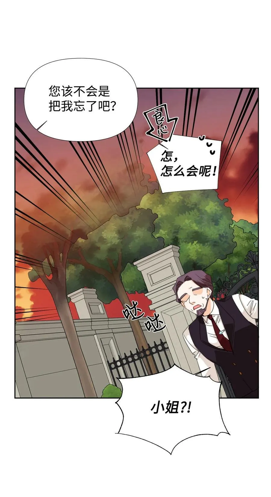 16 艰难的出门 第66页