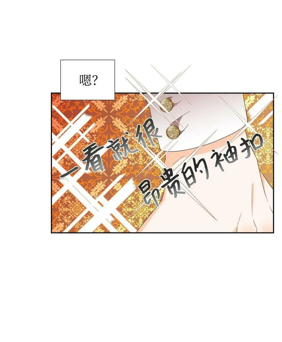 16 艰难的出门 第68页