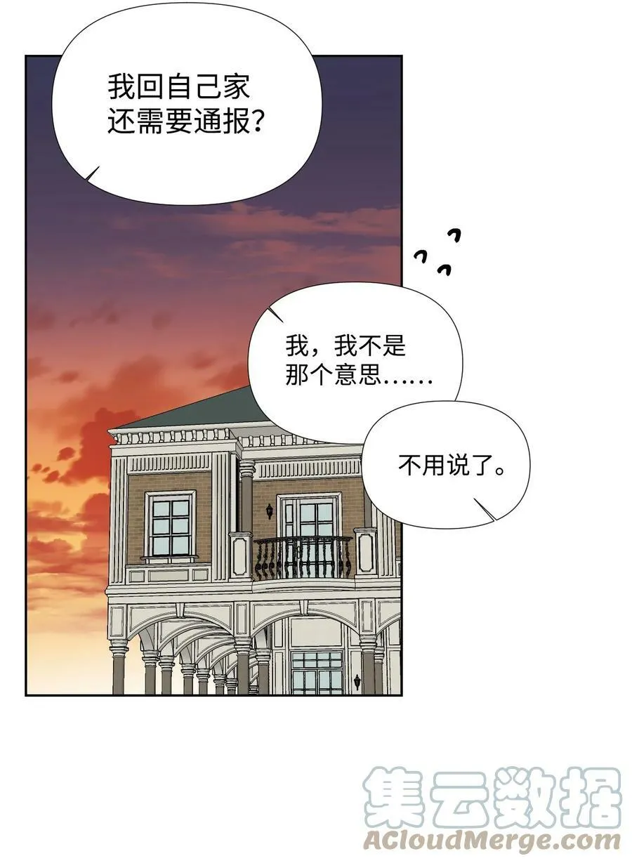 16 艰难的出门 第70页