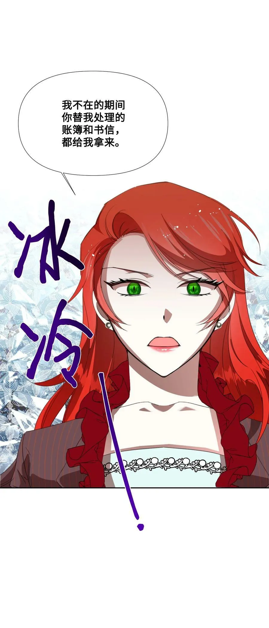 16 艰难的出门 第71页