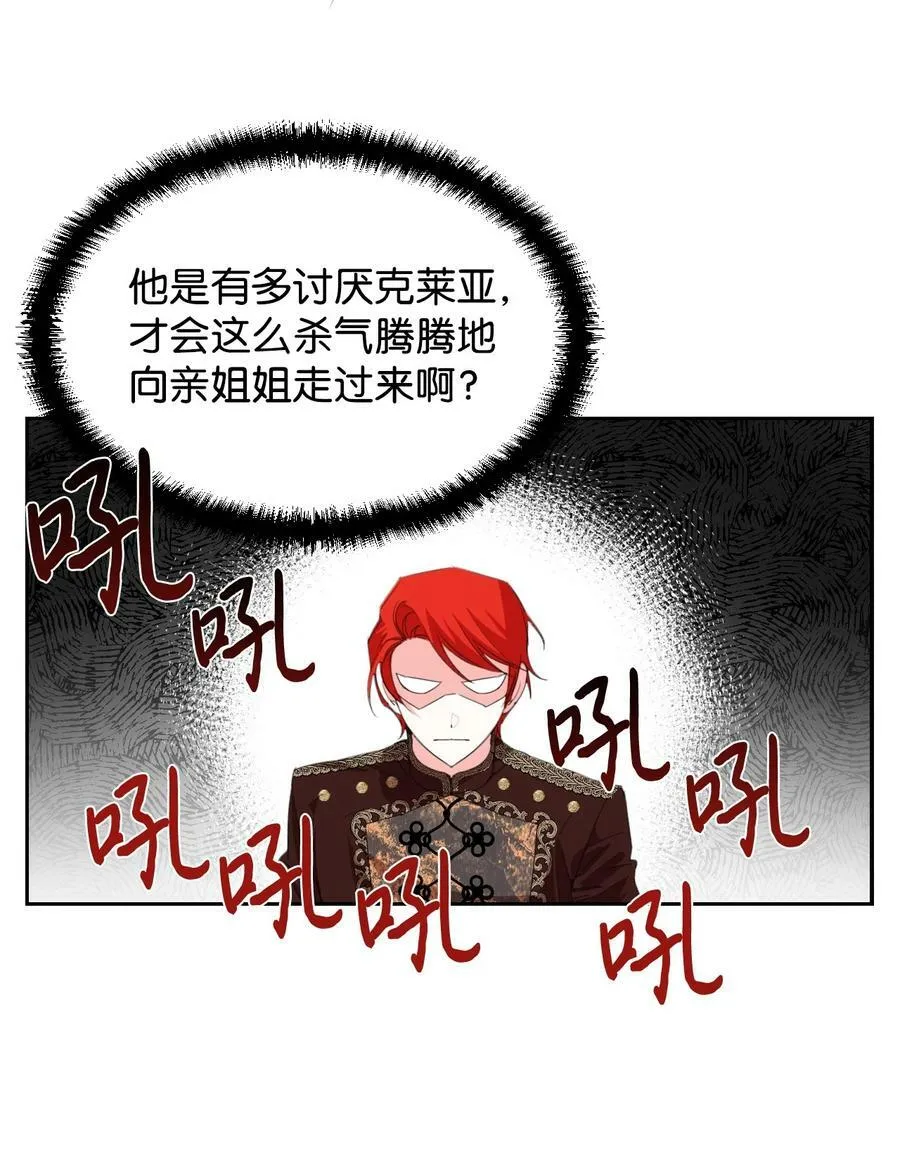 15 迁怒 第2页
