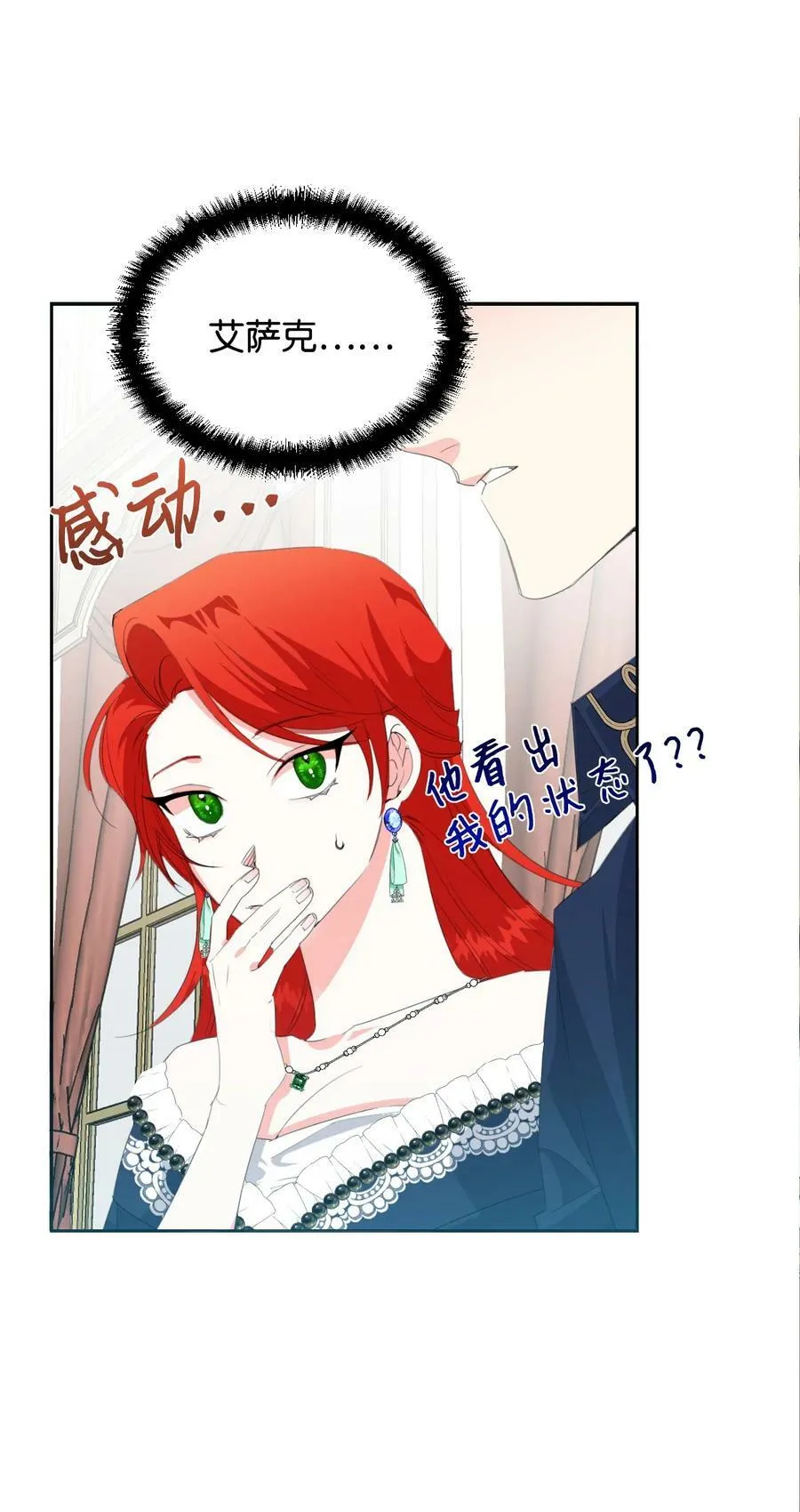 15 迁怒 第6页