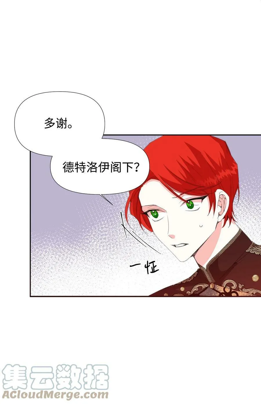 15 迁怒 第7页