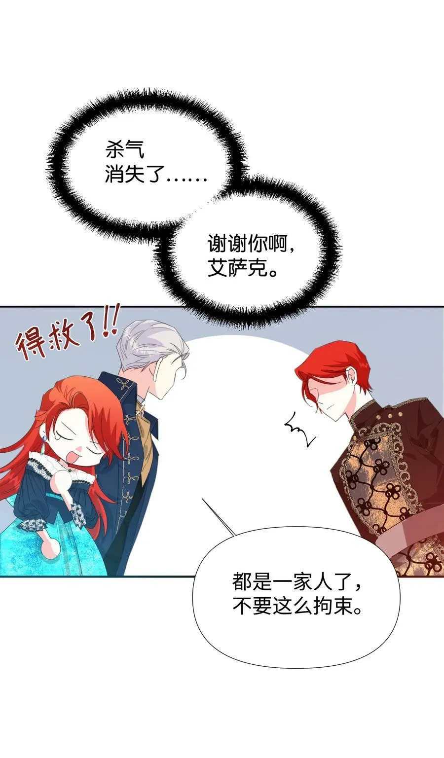 15 迁怒 第8页