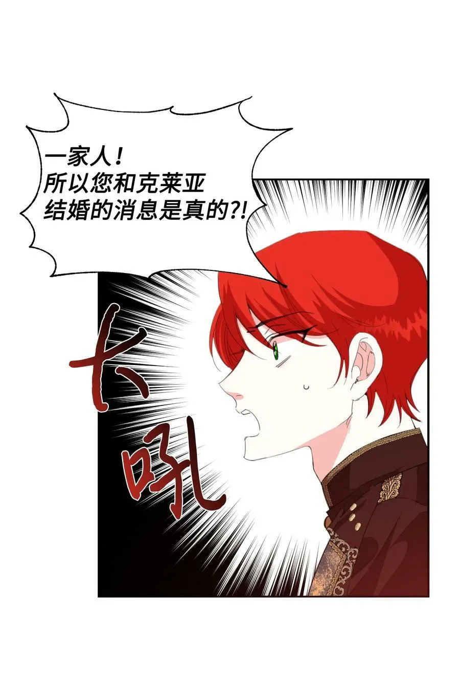 15 迁怒 第9页