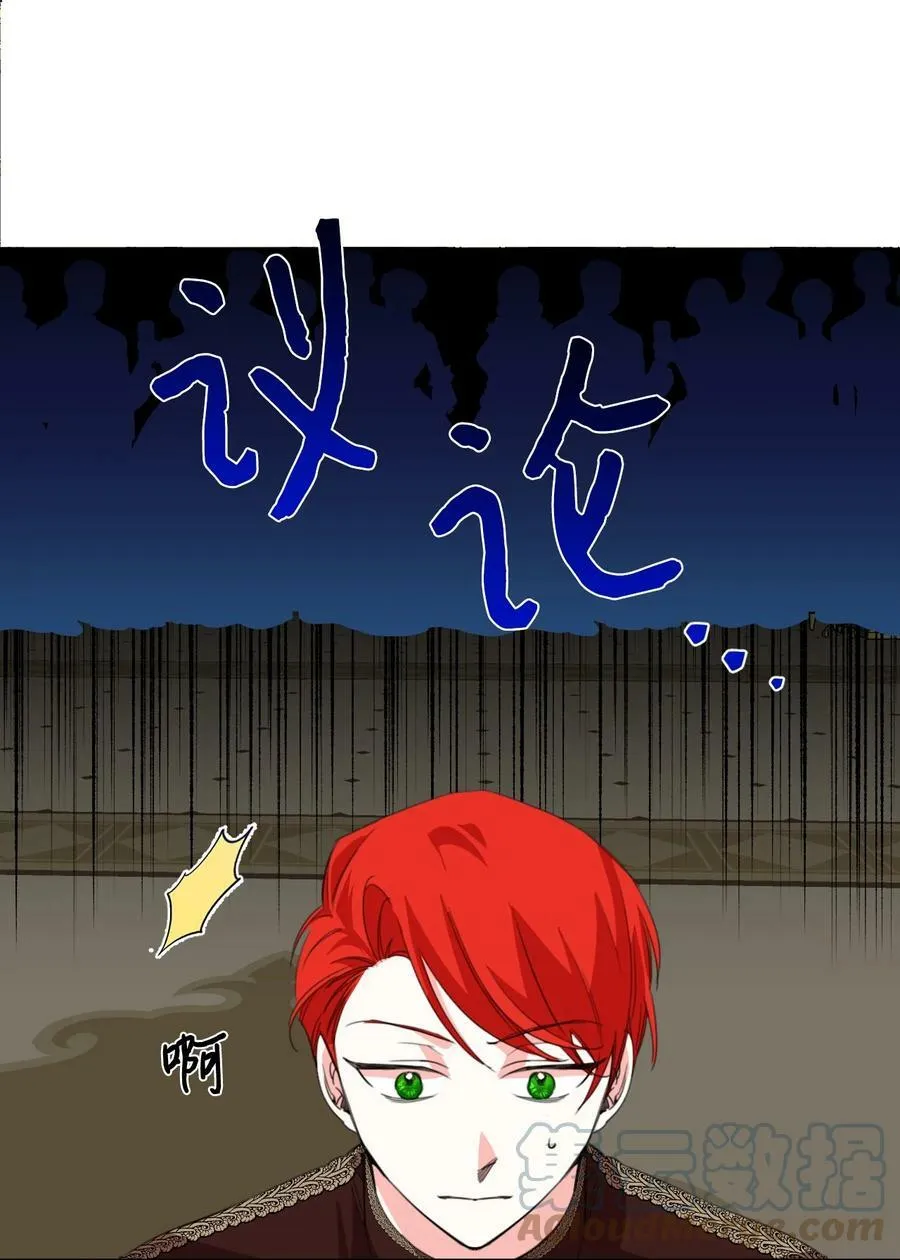 15 迁怒 第10页