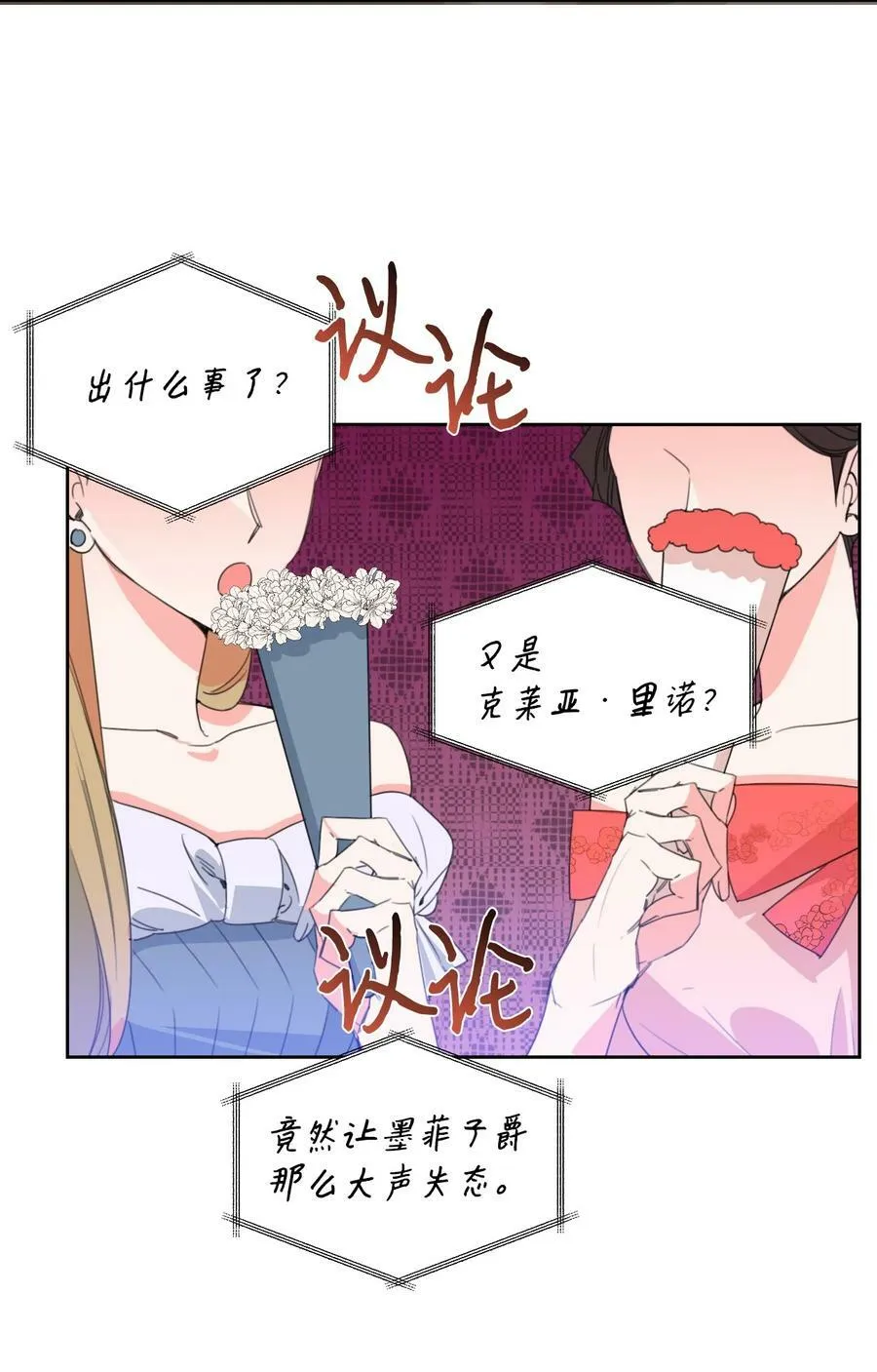 15 迁怒 第11页