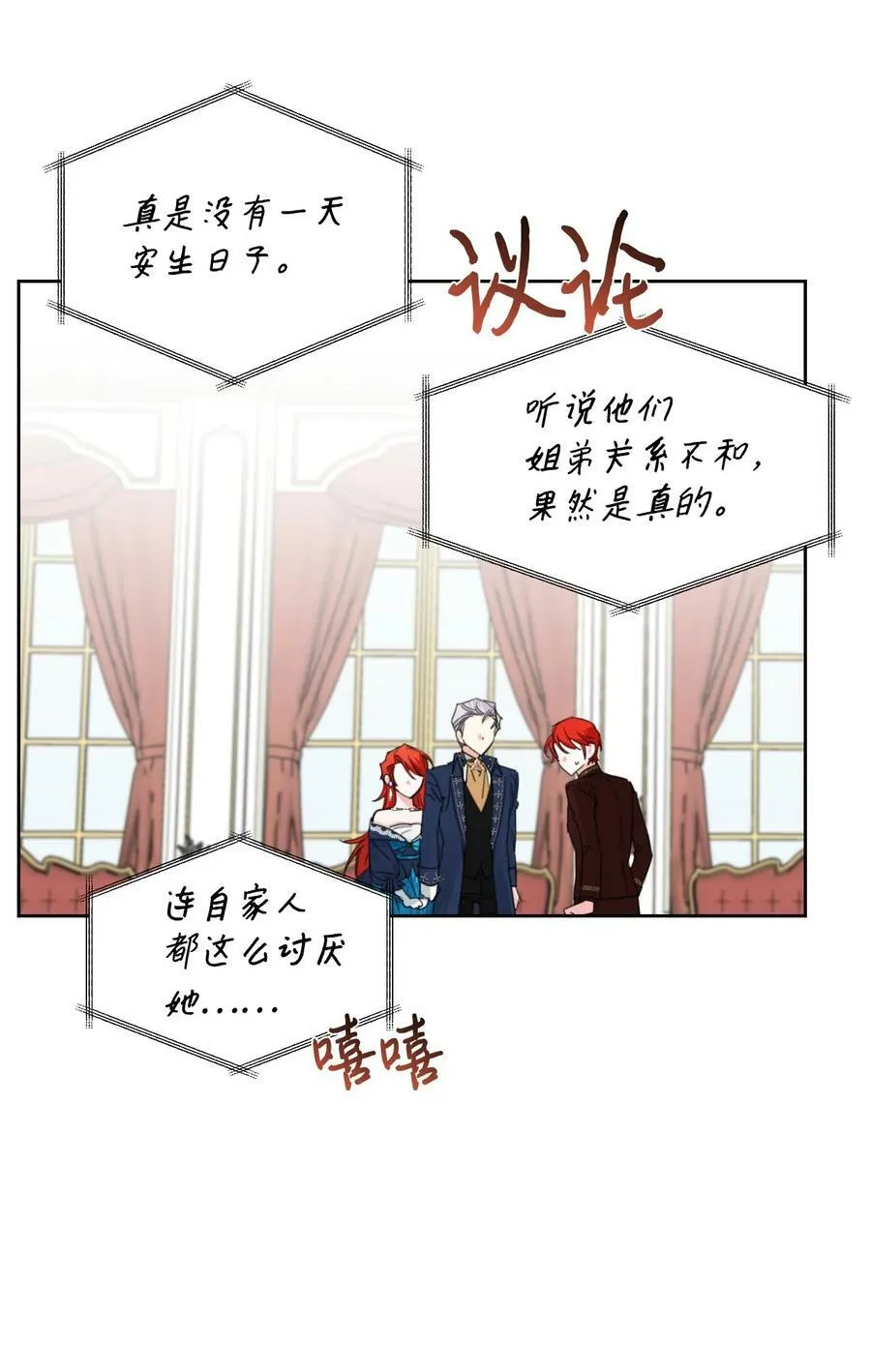 15 迁怒 第12页