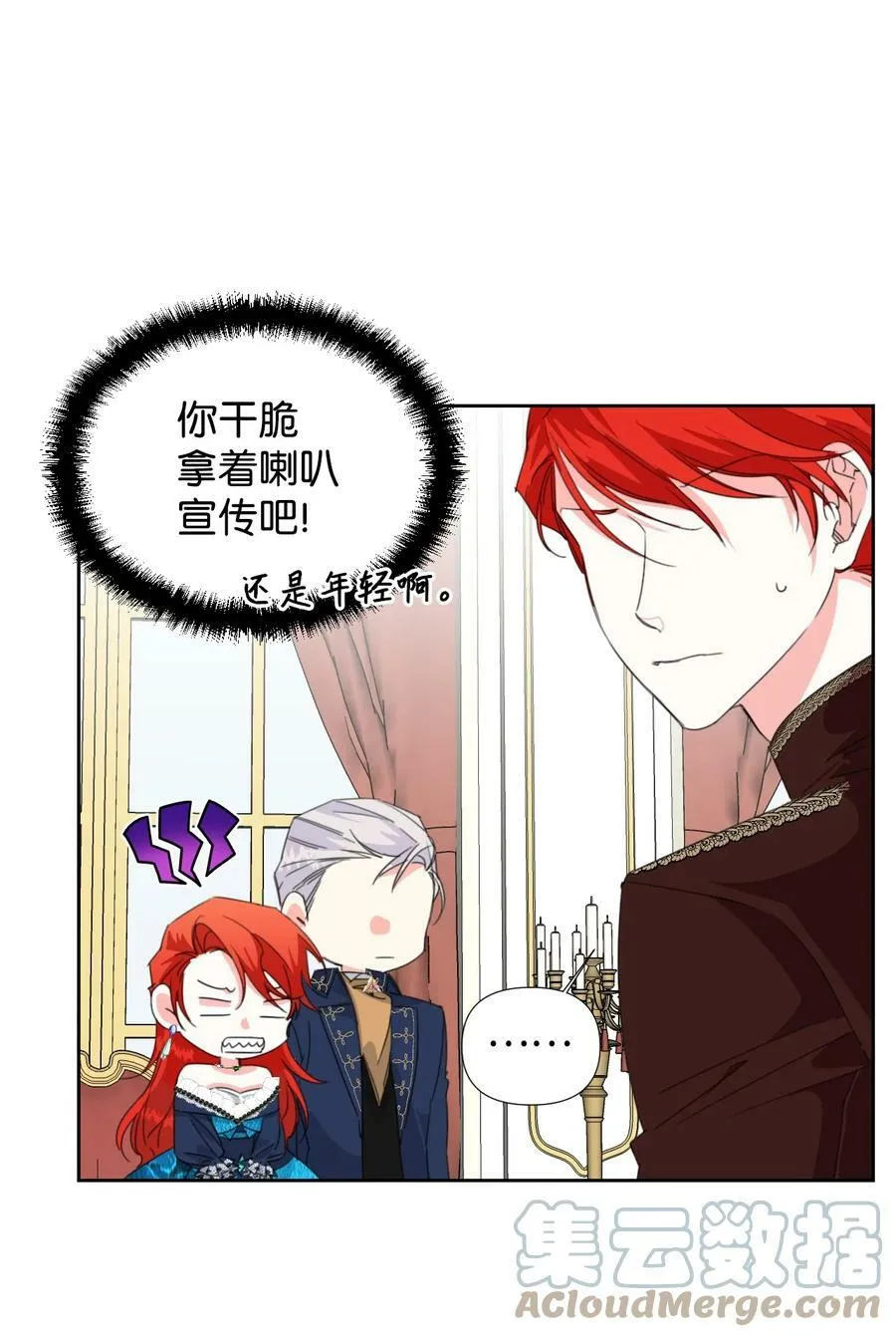 15 迁怒 第13页
