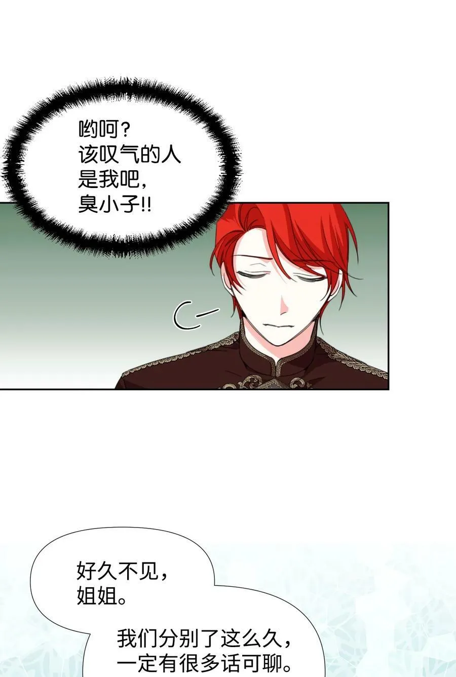 15 迁怒 第14页