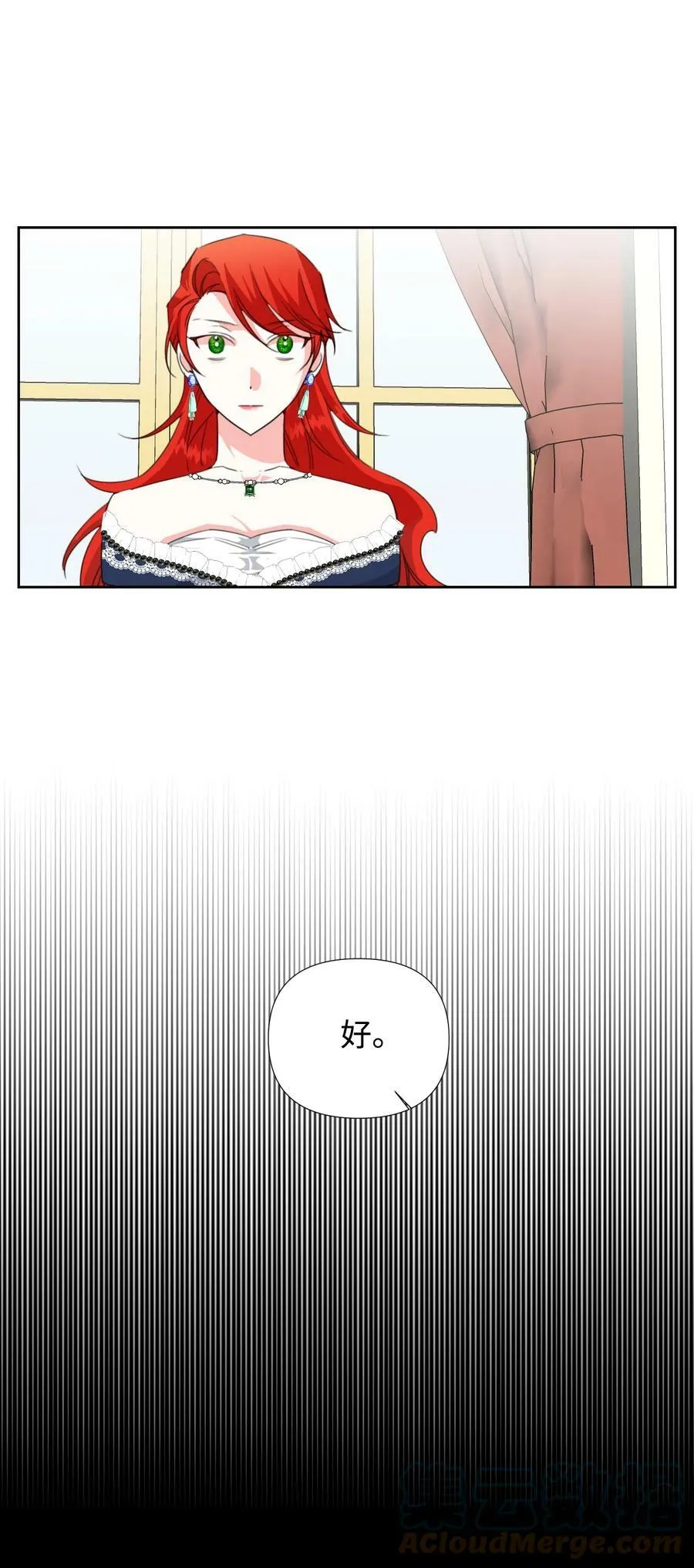 15 迁怒 第16页
